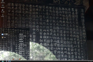 中国古代书法高清主题