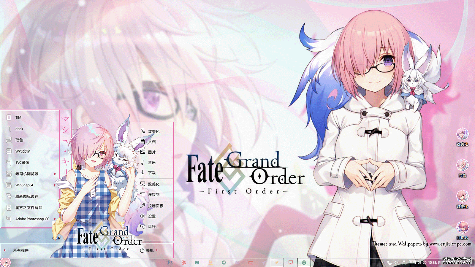  Fate/Grand Order 玛修・基列莱特Win7主题 