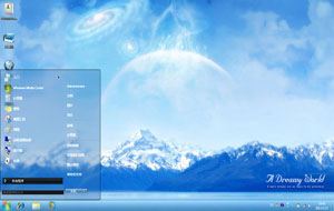 梦幻蓝色风景win7主题