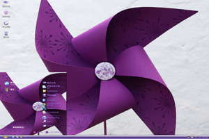  紫色纸风车xp主题 