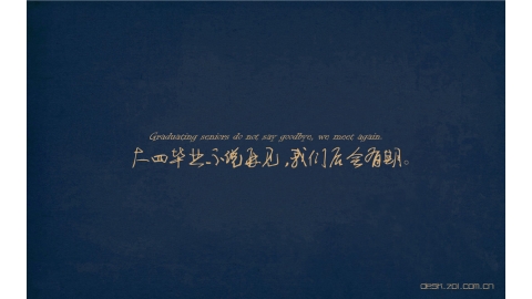 ZOL原创毕业季经典语录电脑壁纸