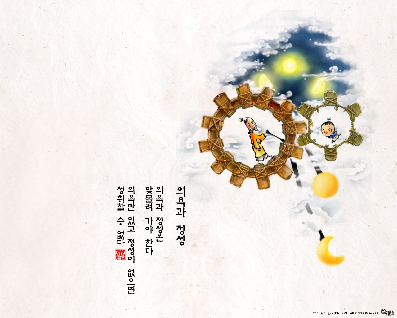 韩国水墨风格卡通桌面壁纸